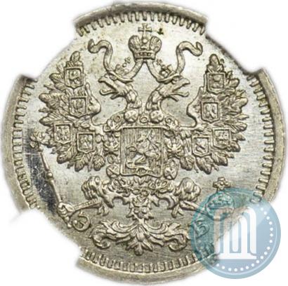 Фото 5 копеек 1910 года СПБ-ЭБ 