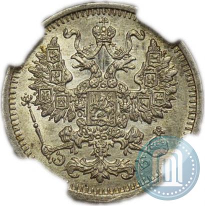 Фото 5 копеек 1911 года СПБ-ЭБ 