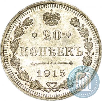 Picture 20 kopecks 1915 year ВС 