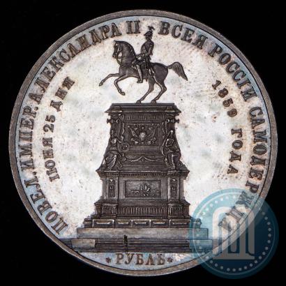 Picture 1 rouble 1859 year  "In memory of unveiling of monument to Emperor Nicholas I in St. Petersburg"