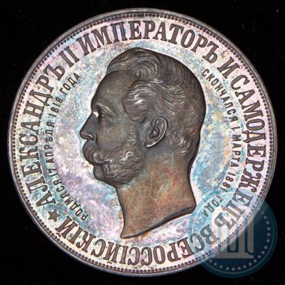 Picture 1 rouble 1898 year (АГ)-А.Г. "Alexander II Monument "
