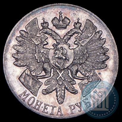 Фото 1 рубль 1914 года (ВС) "В память 200-летия Гангутского сражения"