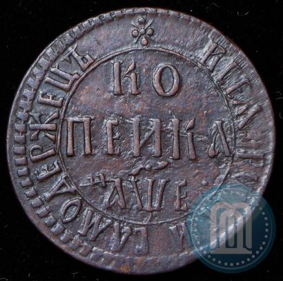 Picture 1 kopeck 1705 year БК 