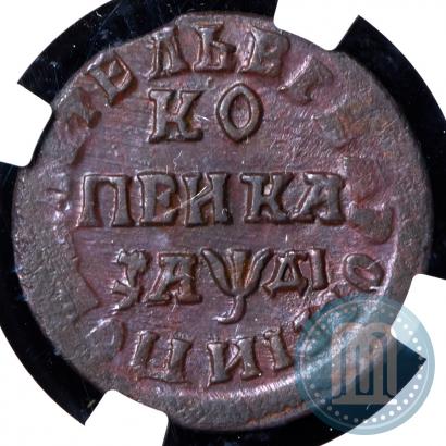 Фото 1 копейка 1714 года НД 