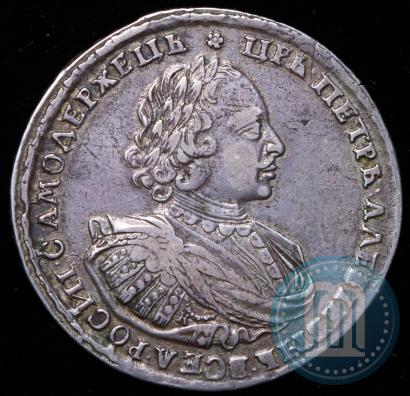 Фото 1 рубль 1721 года K "Портрет в наплечниках"
