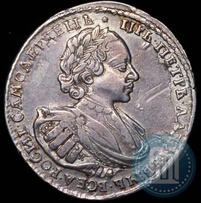 Фото 1 рубль 1721 года K "Портрет в наплечниках"