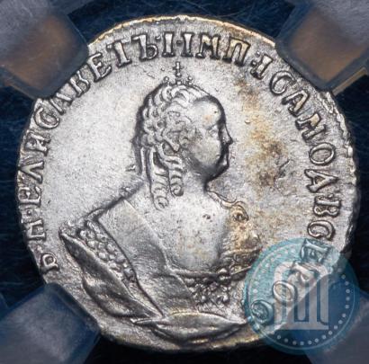 Фото Гривенник 1748 года  