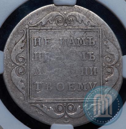 Picture Poltina 1798 year СП-ОМ 