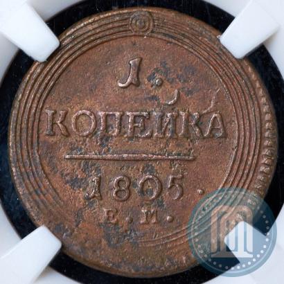 Picture 1 kopeck 1805 year ЕМ 