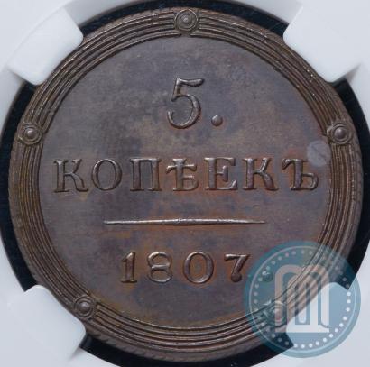 Фото 5 копеек 1806 года КМ 