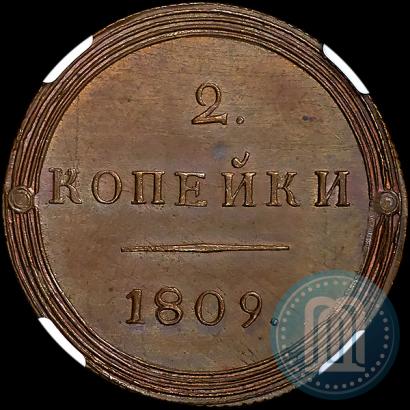 Фото 2 копейки 1809 года КМ 
