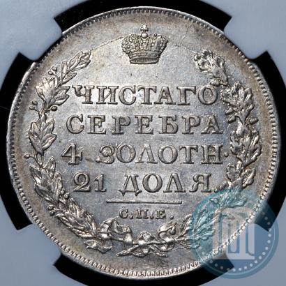 Фото 1 рубль 1817 года СПБ-ПС 