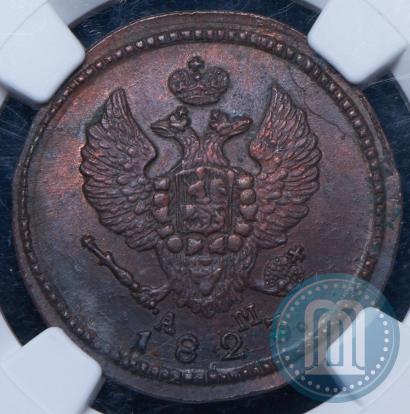Фото 2 копейки 1823 года КМ-АМ 