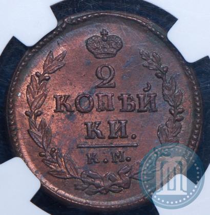 Фото 2 копейки 1823 года КМ-АМ 