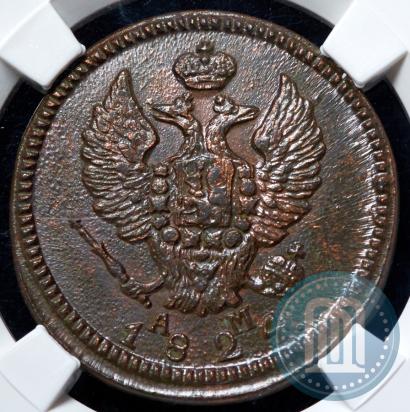 Фото 2 копейки 1824 года КМ-АМ 