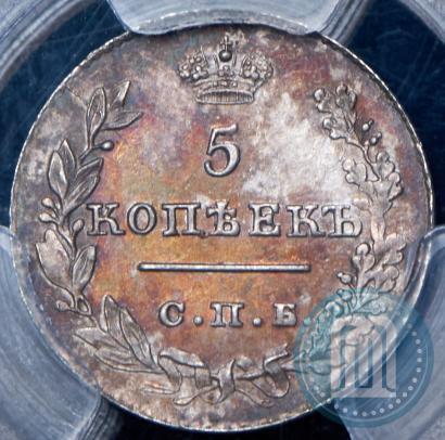 Фото 5 копеек 1826 года СПБ-НГ "Орел с опущенными крыльями"