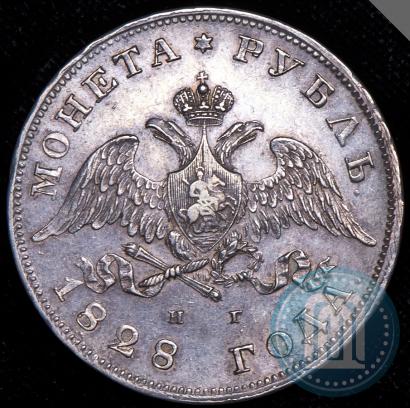 Picture 1 rouble 1828 year СПБ-НГ 