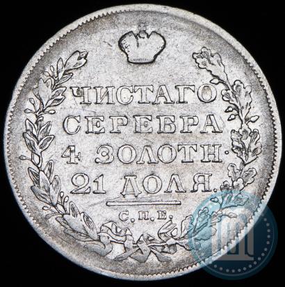 Фото 1 рубль 1829 года СПБ-НГ 