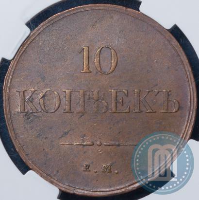 Picture 10 kopecks 1833 year ЕМ-ФХ 