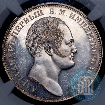 Picture 1 rouble 1834 year GUBE F. "In memory of unveiling of the Alexander column"