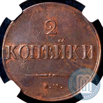 Фото 2 копейки 1837 года ЕМ-НА 