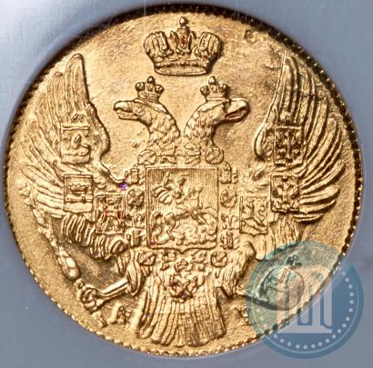 Picture 5 roubles 1841 year СПБ-АЧ 