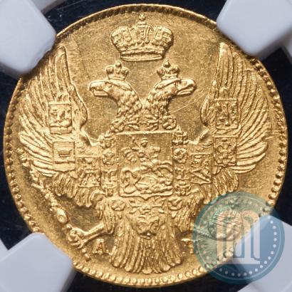 Picture 5 roubles 1842 year СПБ-АЧ 