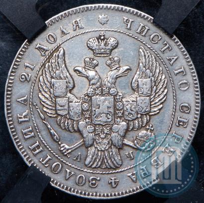 Фото 1 рубль 1843 года СПБ-АЧ 