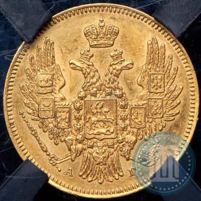 Picture 5 roubles 1847 year СПБ-АГ 