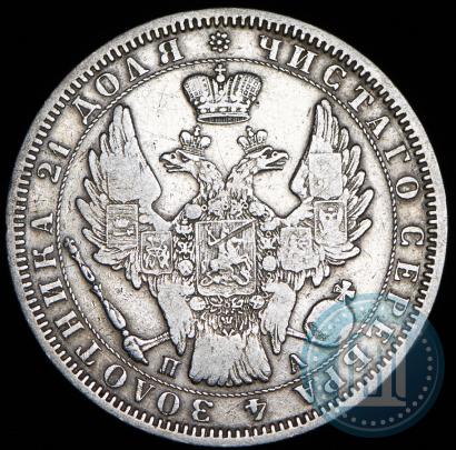 Picture 1 rouble 1851 year СПБ-ПА 