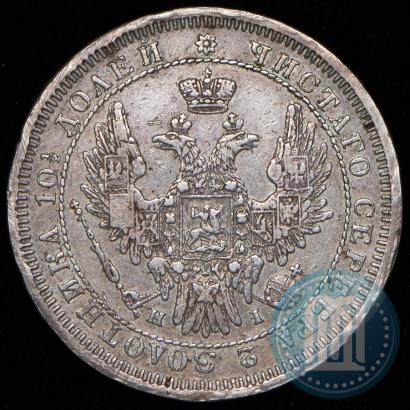 Фото Полтина 1855 года СПБ-НІ 