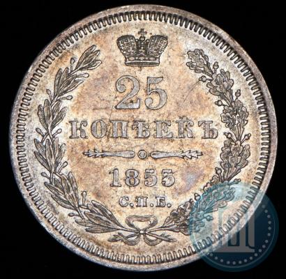 Picture 25 kopecks 1855 year СПБ-НІ 