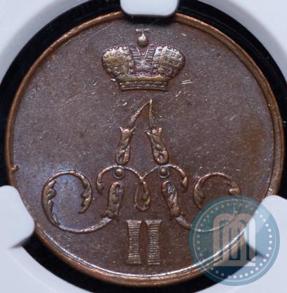 Фото 1 копейка 1855 года ЕМ 