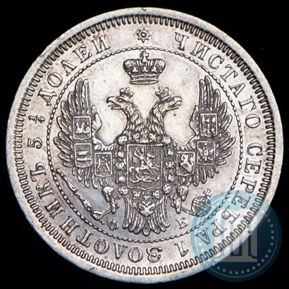 Фото 25 копеек 1856 года СПБ-ФБ 