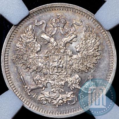 Фото 20 копеек 1860 года СПБ-ФБ "Тип 1861-1866"