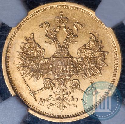 Picture 5 roubles 1868 year СПБ-НI 