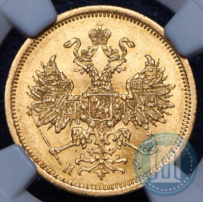 Фото 5 рублей 1870 года СПБ-НІ 