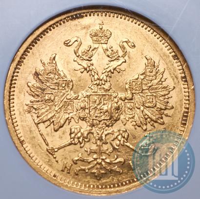 Picture 5 roubles 1877 year СПБ-НІ 
