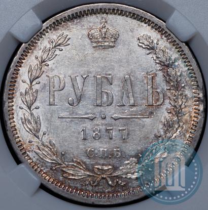 Picture 1 rouble 1877 year СПБ-НІ 