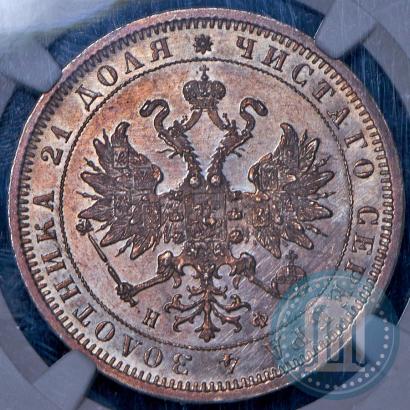 Фото 1 рубль 1879 года СПБ-НФ 