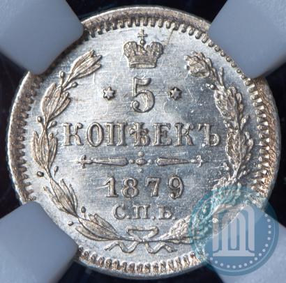 Picture 5 kopecks 1879 year СПБ-НФ 