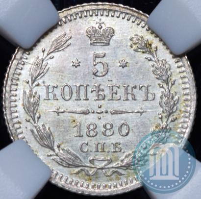 Picture 5 kopecks 1880 year СПБ-НФ 