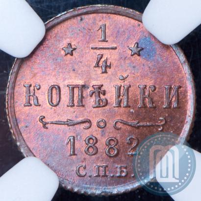 Фото 1/4 копейки 1882 года СПБ 
