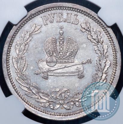 Фото 1 рубль 1883 года ЛШ "В память Коронации Императора Александра III"