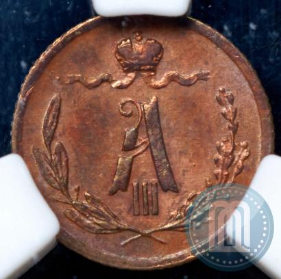 Picture 1/4 kopeck 1883 year СПБ 