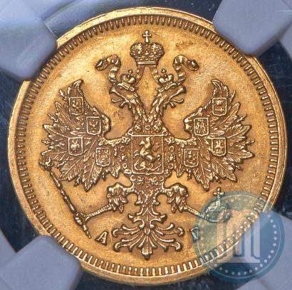 Фото 5 рублей 1884 года СПБ-АГ 