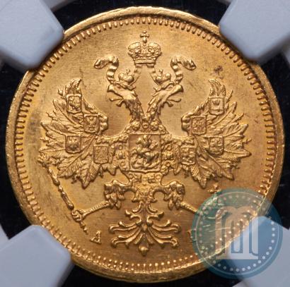 Picture 5 roubles 1885 year СПБ-АГ 