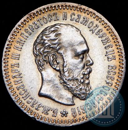 Фото 25 копеек 1887 года (АГ) 
