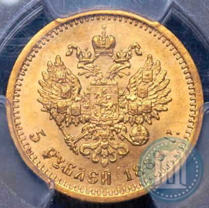 Фото 5 рублей 1889 года (АГ) 