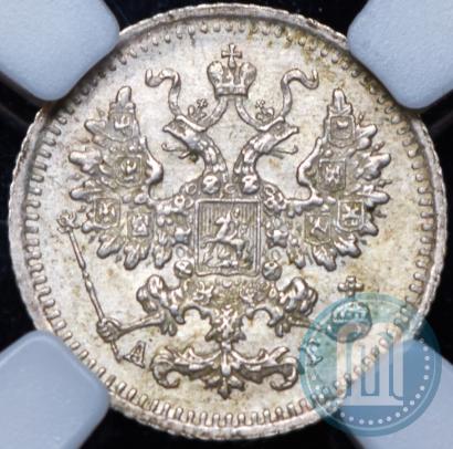 Фото 5 копеек 1890 года СПБ-АГ 